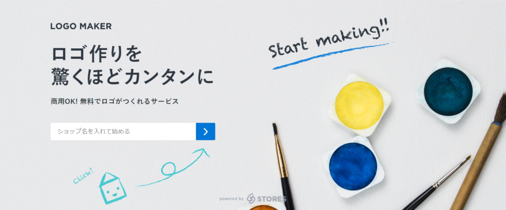 WEB上で簡単！無料ロゴ作成サイトLOGO MAKER powered by STORES.JP